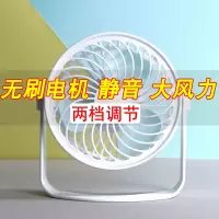 usb风扇小电风扇静音宿舍学生迷你电扇电脑桌面办公室桌上小风扇 【无刷电机】5寸立扇