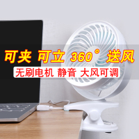 usb风扇小电风扇静音宿舍学生迷你电扇电脑桌面办公室桌上小风扇 【无刷电机】5寸夹扇