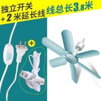 小吊扇6叶蚊帐扇静音风扇迷你床上吊扇家用宿舍微风电风扇 标配+延长线