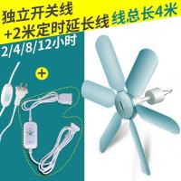 小吊扇6叶蚊帐扇静音风扇迷你床上吊扇家用宿舍微风电风扇 标配+2米定时线