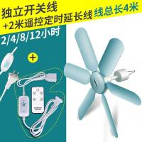 小吊扇6叶蚊帐扇静音风扇迷你床上吊扇家用宿舍微风电风扇 标配+2米遥控定时线