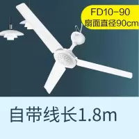吊扇家用风扇塑料三叶客厅餐厅吊扇大风力工厂遥控电风扇90cm 大号扇面900mm