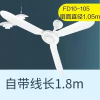 吊扇家用风扇塑料三叶客厅餐厅吊扇大风力工厂遥控电风扇90cm 加大号扇面1050mm