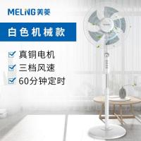 电风扇落地扇静音风扇宿舍风扇家用立式摇头静音定时电风扇 白色机械款