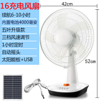 太阳能充电风扇蓄电池大风力家用静音16寸便携式户外充电usb风扇 16寸-4000Ａ+带太阳能板