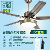 现代简约餐厅吊扇灯 家用电风扇吊灯客厅卧室带led变频风扇灯 变频-古铜铁叶42寸遥控