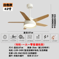 北欧家用风扇灯吊扇灯变频实木客厅餐厅卧室儿童简约带电风扇吊灯 5叶107CM白色24W三色LED五档遥控可正反转