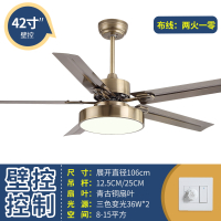 北欧餐厅吊扇灯客厅风扇吊灯卧室带灯吊扇家用电风扇灯 42寸大头灯_青古铜_壁控