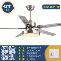 北欧餐厅吊扇灯客厅风扇吊灯卧室带灯吊扇家用电风扇灯 42寸大头灯_不锈钢_壁控