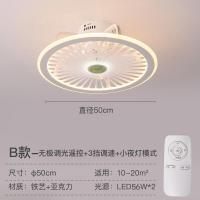 超薄吸顶灯带电风扇灯吊顶一体现代简约吊灯餐厅卧室灯静音吊扇灯 B款50CM无极调光+遥控+小夜灯