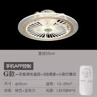 超薄吸顶灯带电风扇灯吊顶一体现代简约吊灯餐厅卧室灯静音吊扇灯 G款无极调光+遥控+手机APP控制