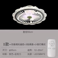 超薄吸顶灯带电风扇灯吊顶一体现代简约吊灯餐厅卧室灯静音吊扇灯 I款55CM无极调光+遥控+小夜灯
