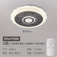 超薄吸顶灯带电风扇灯吊顶一体现代简约吊灯餐厅卧室灯静音吊扇灯 D款无极调光+遥控+手机APP控制