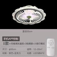 超薄吸顶灯带电风扇灯吊顶一体现代简约吊灯餐厅卧室灯静音吊扇灯 I款无极调光+遥控+手机APP控制