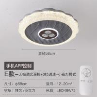 超薄吸顶灯带电风扇灯吊顶一体现代简约吊灯餐厅卧室灯静音吊扇灯 E款无极调光+遥控+手机APP控制
