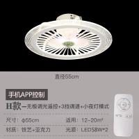 超薄吸顶灯带电风扇灯吊顶一体现代简约吊灯餐厅卧室灯静音吊扇灯 H款无极调光+遥控+手机APP控制