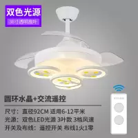 吊扇灯隐形餐厅风扇灯北欧客厅带灯吊扇现代时尚客厅家用风扇吊灯 36-1237圆环水晶+遥控