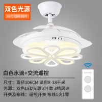 吊扇灯隐形餐厅风扇灯北欧客厅带灯吊扇现代时尚客厅家用风扇吊灯 42-1237白色水滴+遥控