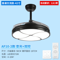 隐形吊扇灯餐厅客厅风扇灯卧室家用灯扇一体变频北欧黑色风扇吊灯 42寸/四叶草/变光壁控+遥控