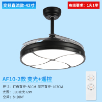 隐形吊扇灯餐厅客厅风扇灯卧室家用灯扇一体变频北欧黑色风扇吊灯 【变频】42寸/四叶草/变光遥控