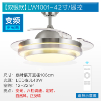 餐厅风扇灯 现代简约创意个性隐形吊扇灯 客厅卧室吧台家用电扇灯 【升级变频】双银款-42寸变光