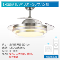餐厅风扇灯 现代简约创意个性隐形吊扇灯 客厅卧室吧台家用电扇灯 双银款-36寸变光双控