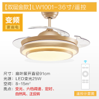 餐厅风扇灯 现代简约创意个性隐形吊扇灯 客厅卧室吧台家用电扇灯 【升级变频】双层金-36寸变光