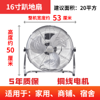 工业爬地扇摄影铜线大功率家用仓库商用1214161820寸坐地趴地风扇 16寸（40cm）两年换新