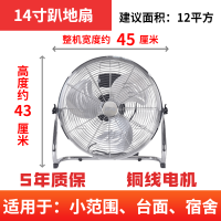 工业爬地扇摄影铜线大功率家用仓库商用1214161820寸坐地趴地风扇 14寸（35cm）两年换新