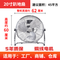 工业爬地扇摄影铜线大功率家用仓库商用1214161820寸坐地趴地风扇 20寸（50cm）两年换新