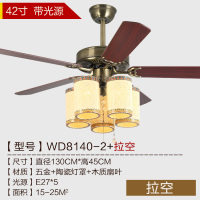 新中式风扇灯餐厅隐形吊扇灯静音带led家用静音复古风扇吊灯具 WD8140-2带光源拉控