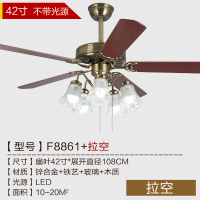 新中式风扇灯餐厅隐形吊扇灯静音带led家用静音复古风扇吊灯具 F8861不带光源拉控