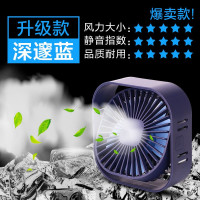 迷你风扇usb和平精英赛事专用小风扇办公室桌上手机游戏散热 深邃蓝升级款【升级大风】
