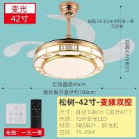 新中式隐形风扇灯客厅卧室简约中国风禅意蓝牙音乐变频吊扇灯 6005松树款-42寸-变光变频双控