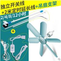 小吊扇小型迷你微风宿舍学生蚊帐床上静音电风扇家用大风力 标配+2米定时线+吊扇支架