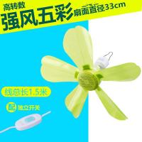 小吊扇小型迷你微风宿舍学生吊蚊帐床上静音电五彩风扇家用大风力 芭蕉叶吊扇