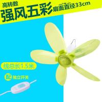 小吊扇小型迷你微风宿舍学生吊蚊帐床上静音电五彩风扇家用大风力 橄榄叶吊扇