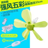 小吊扇小型迷你微风宿舍学生吊蚊帐床上静音电五彩风扇家用大风力 芭蕉叶吊扇+遥控