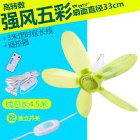 小吊扇小型迷你微风宿舍学生吊蚊帐床上静音电五彩风扇家用大风力 橄榄叶吊扇+遥控