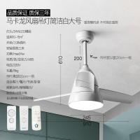北欧风扇吊灯现代简约时尚餐厅客厅灯遥控马卡龙led吊扇灯 简洁白大号
