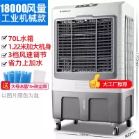 工业空调扇商用冷风机单冷风扇网吧水冷家用制冷机移动小空调 26JS-大号机械款