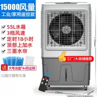 工业空调扇商用冷风机单冷风扇网吧水冷家用制冷机移动小空调 251YS-中号遥控款