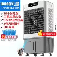 工业空调扇商用冷风机单冷风扇网吧水冷家用制冷机移动小空调 37Y-遥控款