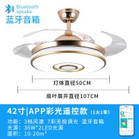 蓝牙音乐风扇灯餐厅吊扇灯客厅电风扇一体带灯具北欧轻奢变频吊扇 金42寸三色光+彩光+遥控带蓝牙音响