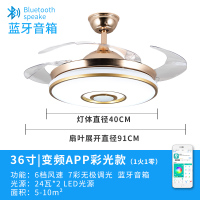 蓝牙音乐风扇灯餐厅吊扇灯客厅电风扇一体带灯具北欧轻奢变频吊扇 金36寸三色光+彩光+变频遥控带蓝牙音响