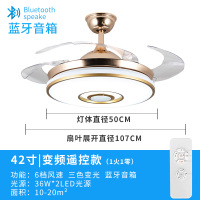 蓝牙音乐风扇灯餐厅吊扇灯客厅电风扇一体带灯具北欧轻奢变频吊扇 金42寸三色光+变频+遥控带蓝牙音响