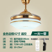 隐形吊扇灯 现代简约餐厅卧室客厅风扇灯带led遥控电扇吊灯 金色边框42寸遥控