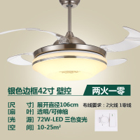 隐形吊扇灯 现代简约餐厅卧室客厅风扇灯带led遥控电扇吊灯 银色边框42寸壁控(2火1零)
