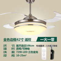 隐形吊扇灯 现代简约餐厅卧室客厅风扇灯带led遥控电扇吊灯 银色边框42寸遥控