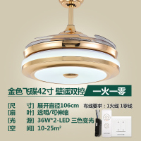 隐形吊扇灯 现代简约餐厅卧室客厅风扇灯带led遥控电扇吊灯 金色飞碟42寸壁遥双控